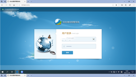  印江无线通信对讲调度网管系统