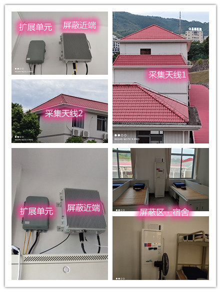  印江某武警部队宿舍屏蔽案例（数字信令级）