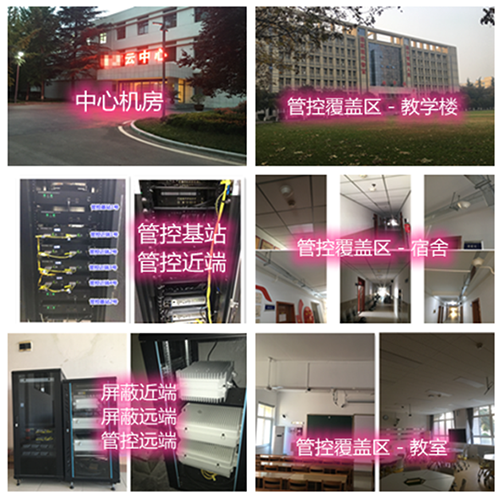 印江某军事院校管控案例（数字信令级）