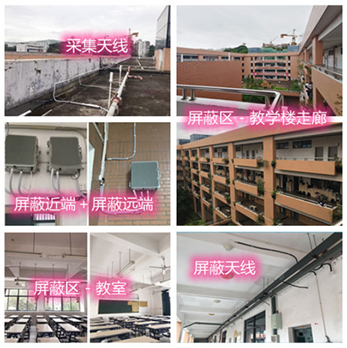  印江某中学考场屏蔽案例（数字信令级）